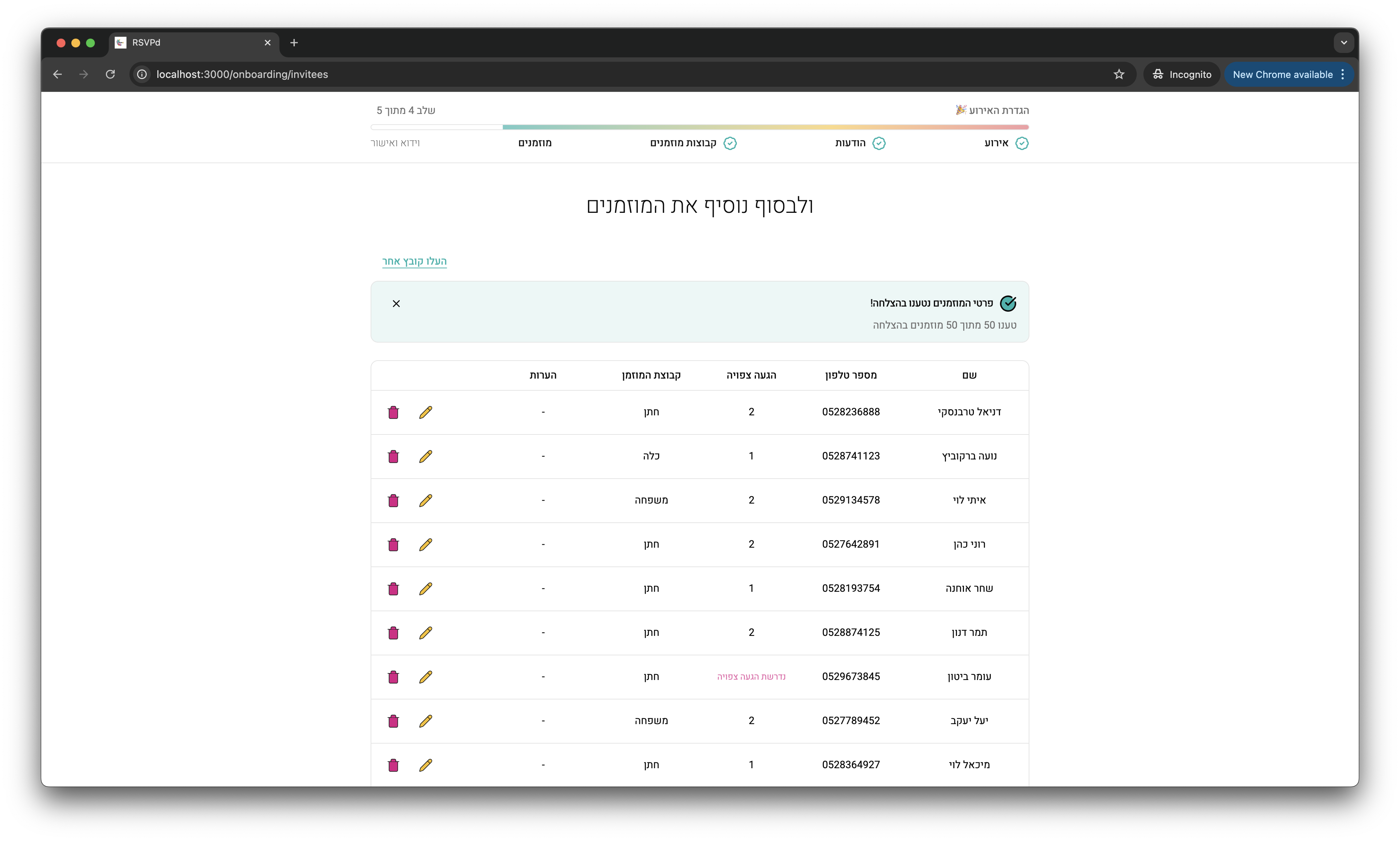 שלב 4: הוסיפו את המוזמנים
